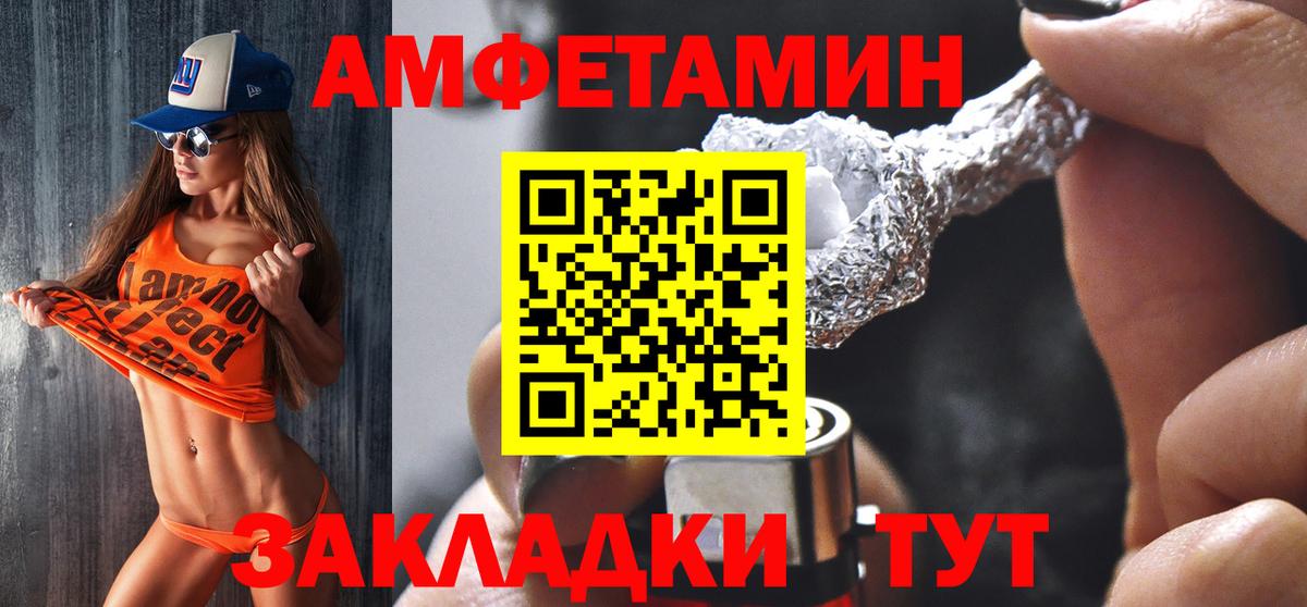 Амфетамин Розовый  Амфетамин  Клин  Вход с VPN 