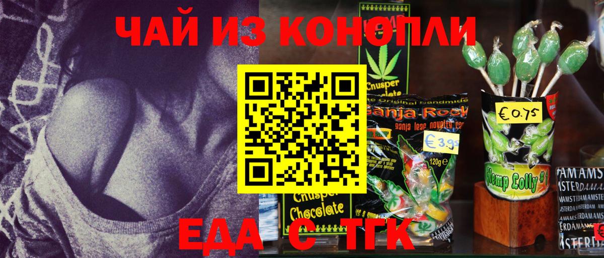 Cannafood конопля  Вход с VPN  Клин 