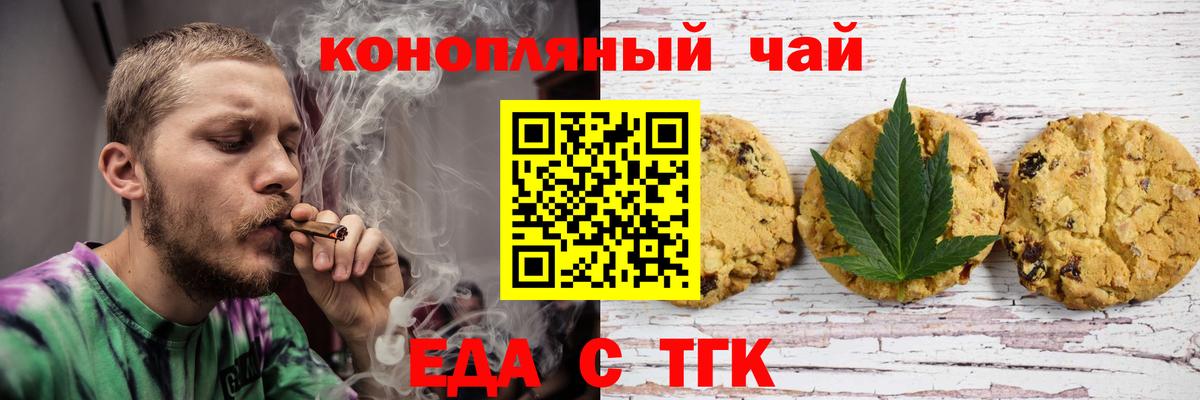 Cannafood конопля Клин