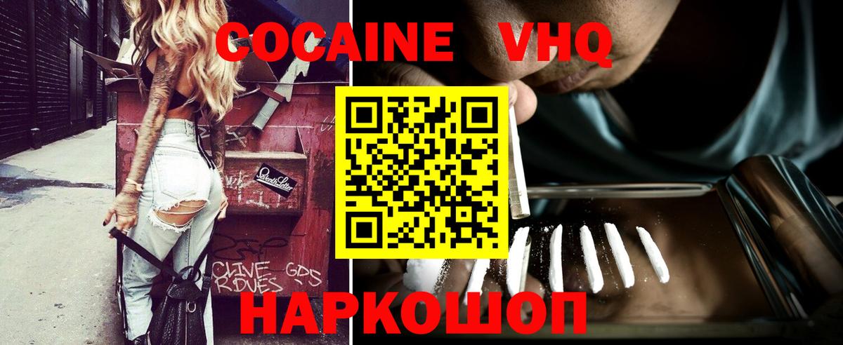 COCAIN Эквадор Клин