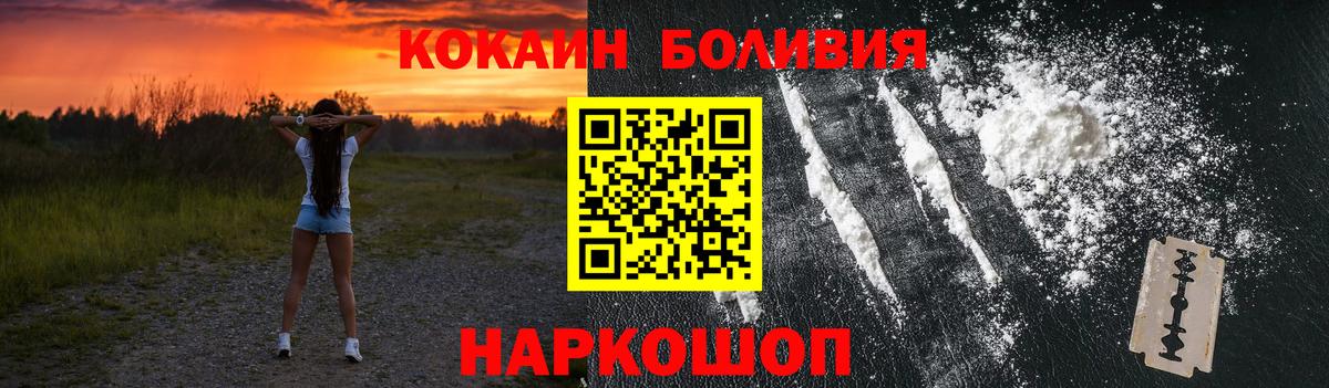КОКАИН Эквадор  COCAIN Боливия  Клин  Вход с VPN 