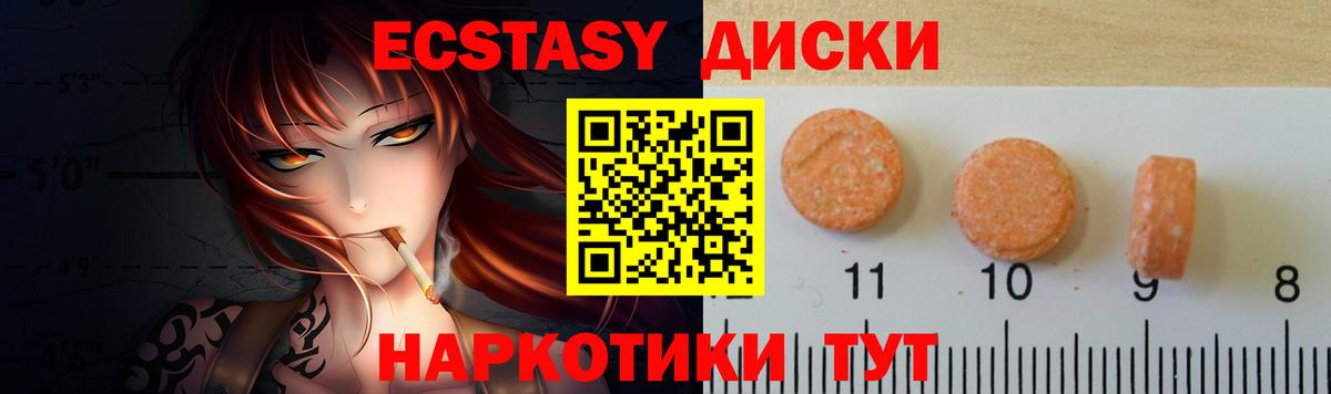 Клин  Экстази MDMA  Вход с VPN  Экстази ешки 