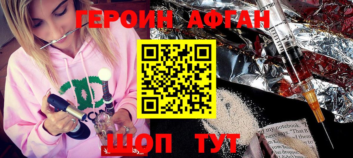 Героин VHQ Клин
