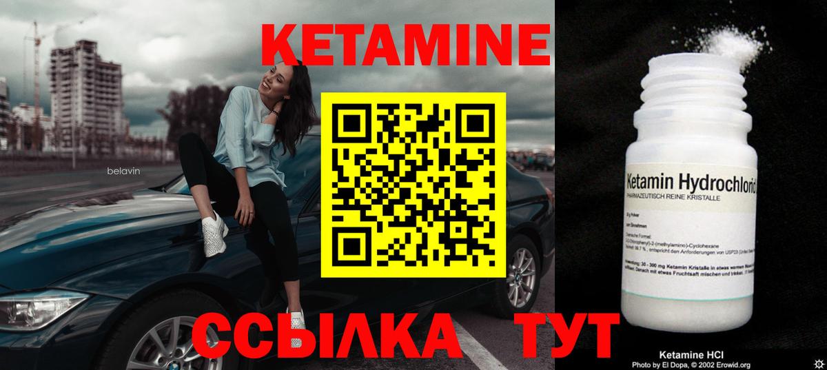 Клин  КЕТАМИН ketamine  Вход с VPN 