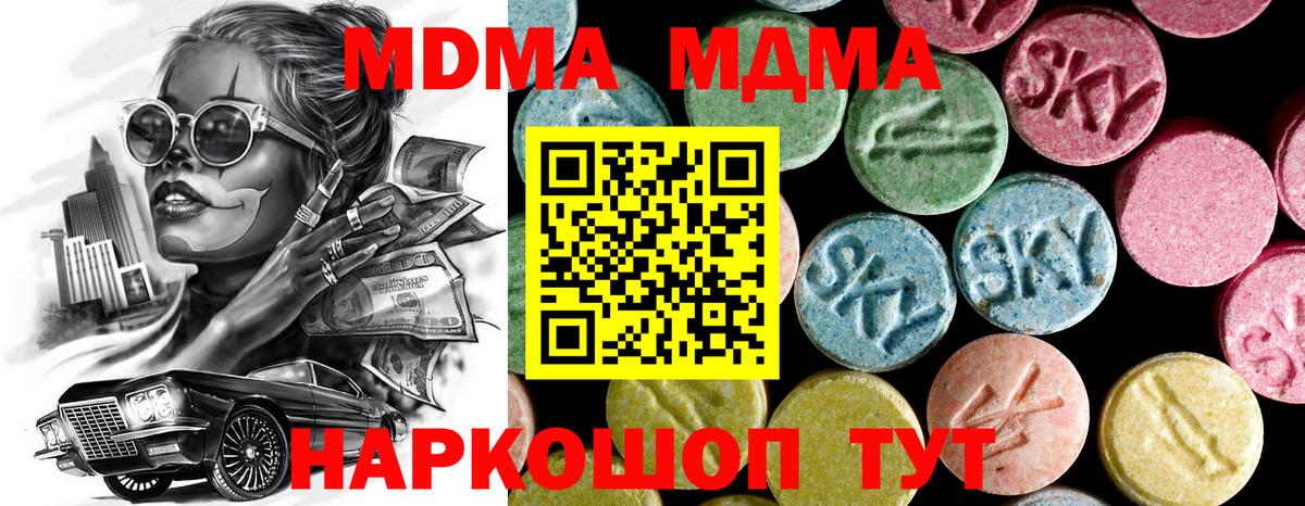 MDMA  МДМА кристаллы  MDMA Molly  Вход с VPN  Клин 