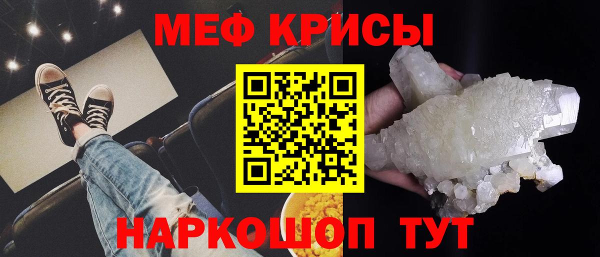 МЯУ-МЯУ мука  Вход с VPN  Мефедрон  МЯУ-МЯУ мяу мяу  Клин 