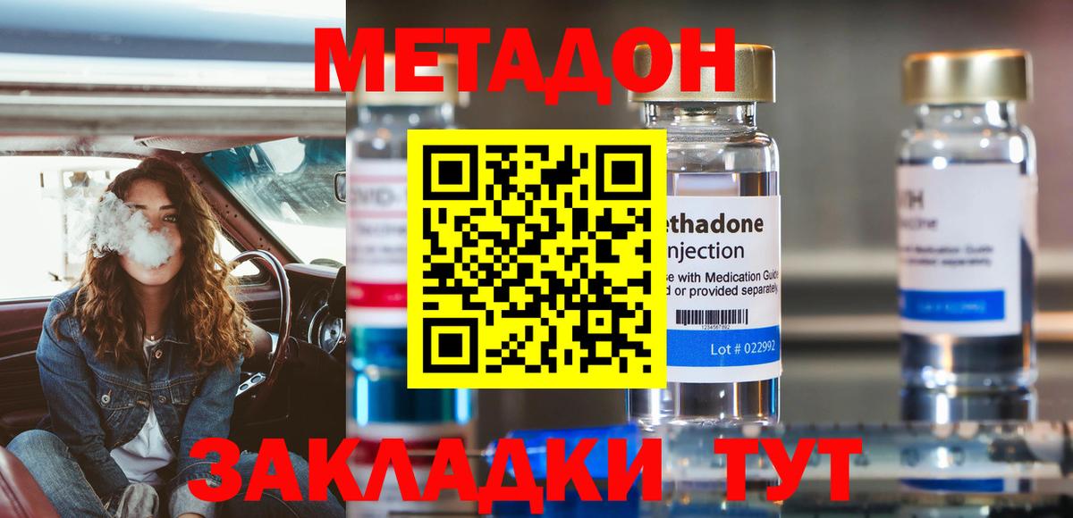 Клин  Метадон мёд  Метадон белоснежный  Вход с VPN 